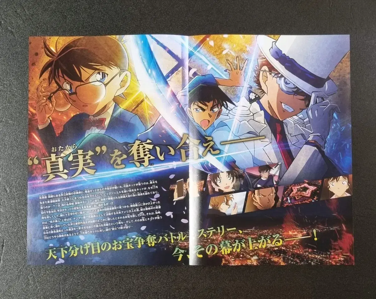 映画パンフレット] 名探偵コナンの100万ドルのペンタグラムジャパン